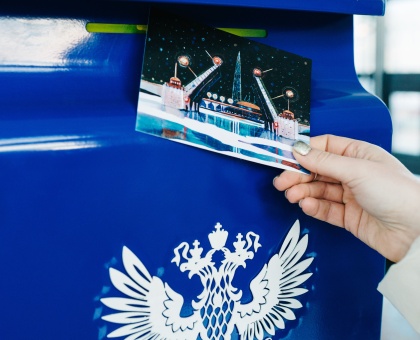 Обложка к новости "В Санкт-Петербурге заработала новогодняя почта!"