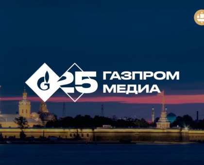 Обложка к новости "«Газпром-Медиа Холдинг» выступит генеральным медиапартнером ПМЭФ-2023"