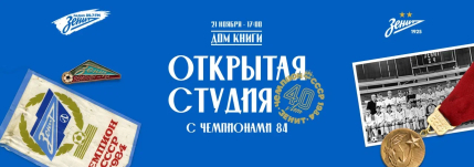 ОТКРЫТАЯ СТУДИЯ 1984 